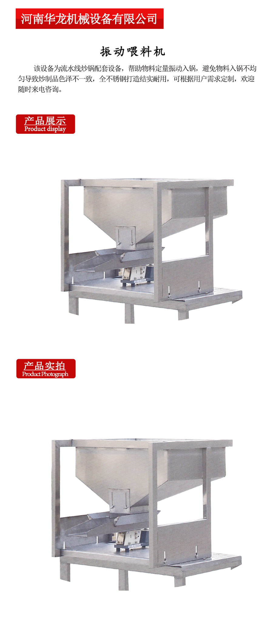 振動(dòng)喂料機.png
